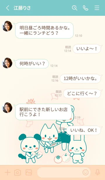 [LINE着せ替え] 秋×犬・猫・兎・白熊 035 薄茶×緑の画像3