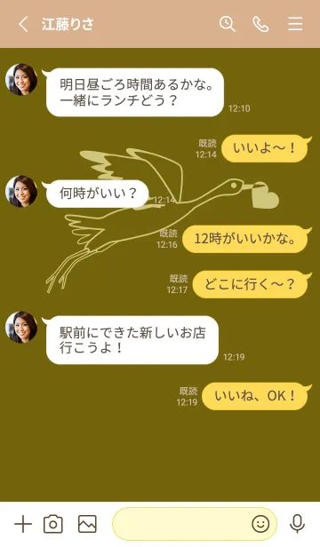 [LINE着せ替え] 鳥とハート オリーブの画像3