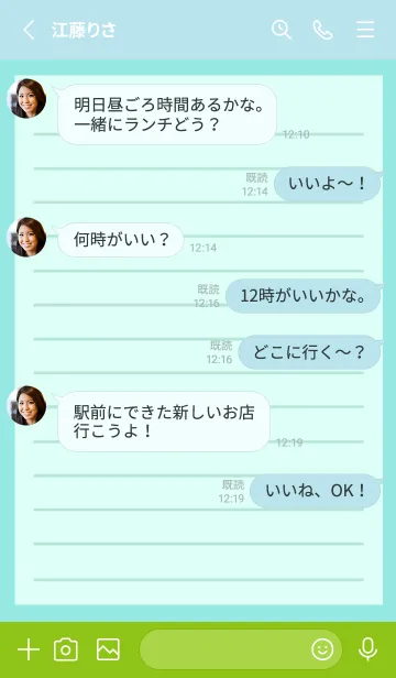 [LINE着せ替え] カラー便箋/ライトブルー/ブルーグリーンの画像3