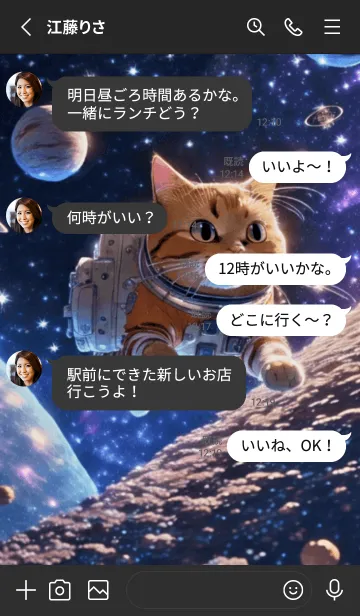 [LINE着せ替え] 宇宙飛行士のにゃんこちゃんの画像3