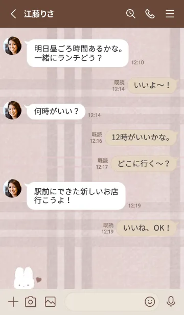 [LINE着せ替え] もこうさ x チェック柄 - P ベージュ 01の画像3