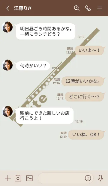 [LINE着せ替え] フルート カラー ミストホワイトの画像3