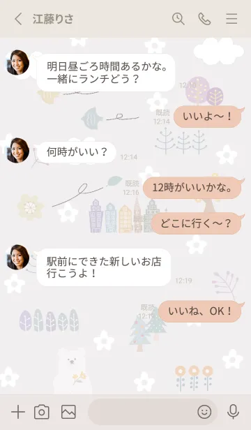 [LINE着せ替え] Greige♡追い風02_1の画像3