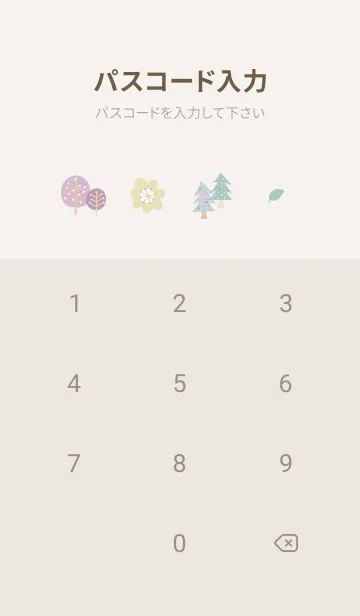 [LINE着せ替え] Greige♡追い風02_1の画像4