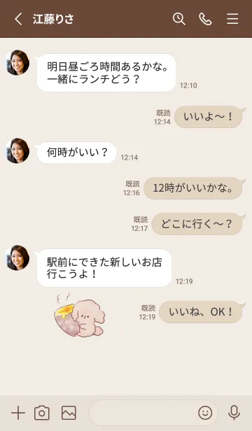 [LINE着せ替え] シンプル トイプードル さつまいもの画像3