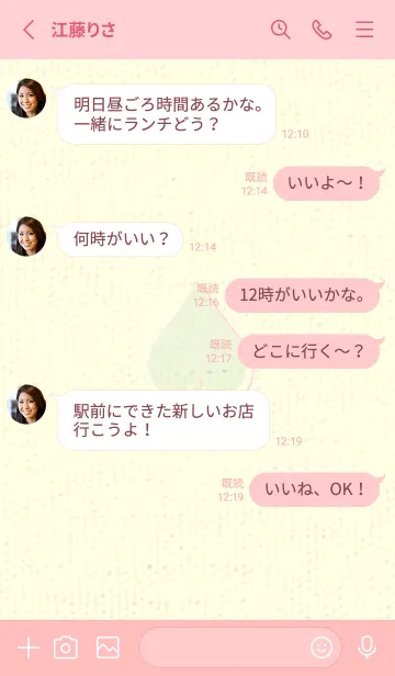 [LINE着せ替え] スペードのきせかえ ホワイトリリーの画像3