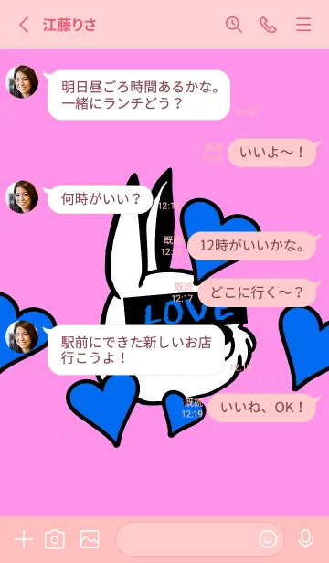 [LINE着せ替え] ラブ ラビット 72の画像3