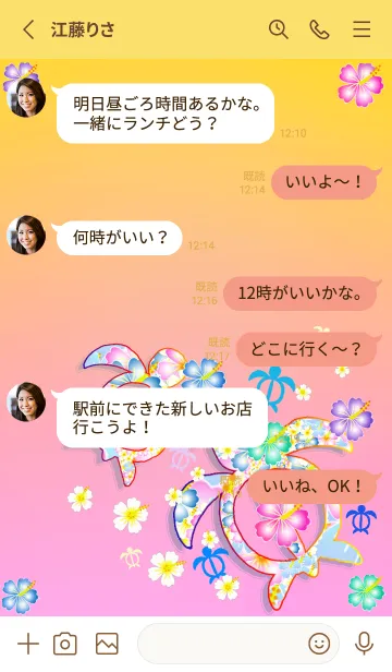 [LINE着せ替え] がんばれ★ハワイ＊ALOHA+343 HONUの画像3