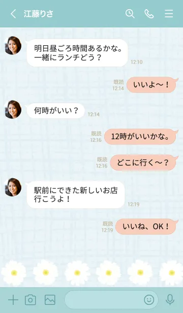 [LINE着せ替え] シンプル マーガレット30の画像3