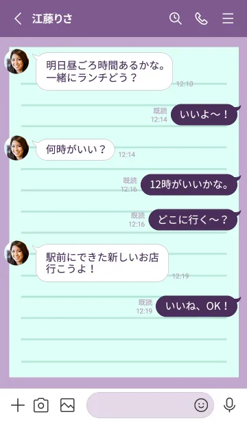 [LINE着せ替え] カラー便箋/ライトブルー/ディープパープルの画像3