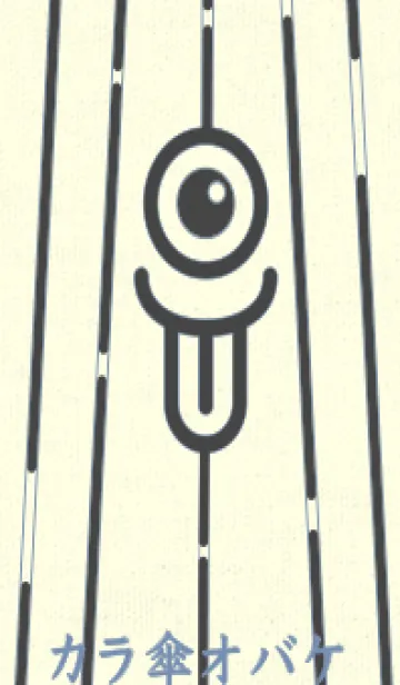 [LINE着せ替え] カラ傘オバケ km_clr オリーブ茶の画像1