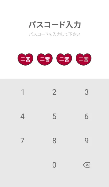 [LINE着せ替え] ハートと天使『二宮』 LOVEの画像4