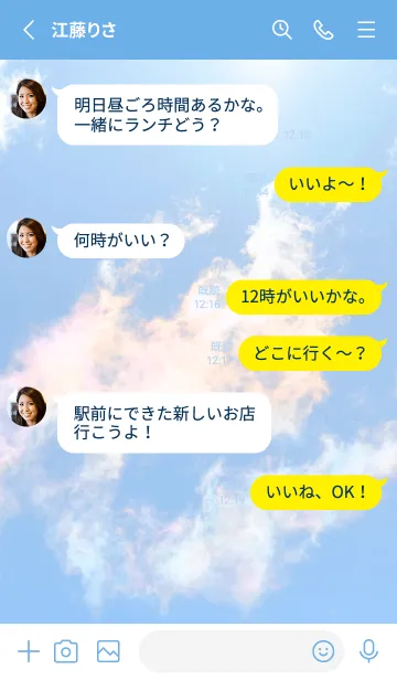 [LINE着せ替え] 吉兆 彩雲 #3-13の画像3