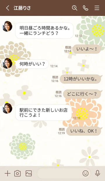 [LINE着せ替え] 和紙に花21の画像3