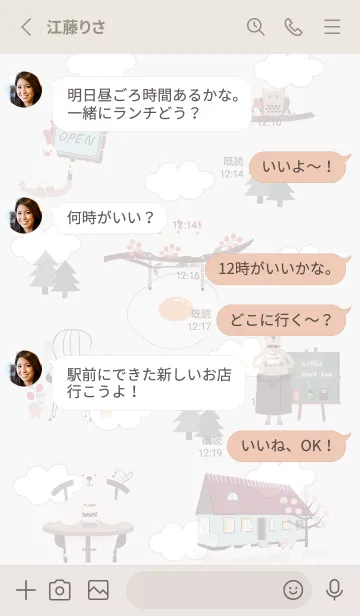 [LINE着せ替え] Greige♡森のカフェ02_1の画像3