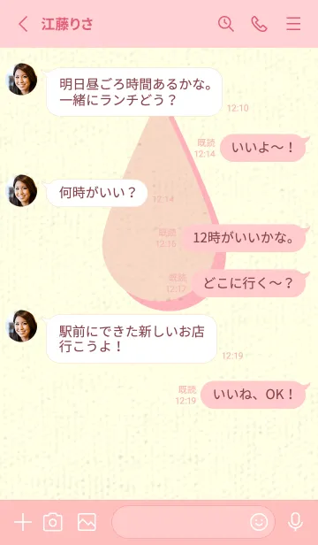 [LINE着せ替え] 水滴のきせかえ シェルピンクの画像3