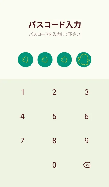 [LINE着せ替え] 妖怪 ゴースト ターコイズグリーンの画像4
