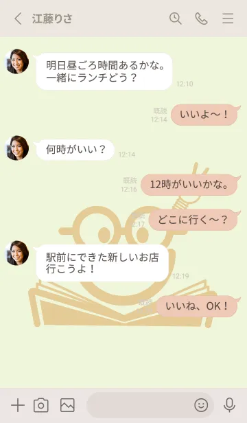 [LINE着せ替え] スマイル＆スタディ ホワイトリリーの画像3