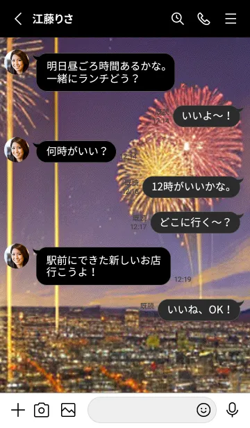 [LINE着せ替え] 夏夜のカケラ#JL118。の画像3