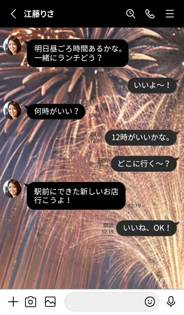 [LINE着せ替え] 夏夜のカケラ#JL115。の画像3