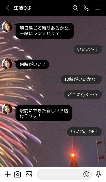 [LINE着せ替え] 夏夜のカケラ#JL113。の画像3