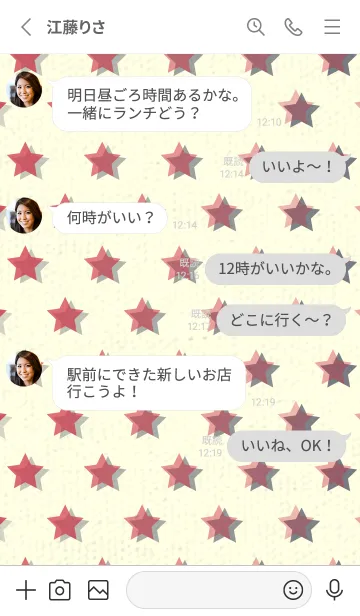 [LINE着せ替え] 星のドッドきせかえ ペッパーレッドの画像3