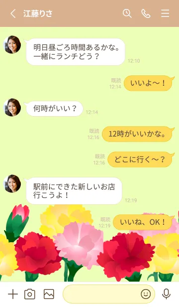 [LINE着せ替え] カラフルなカーネーション 薄茶と黄色の画像3