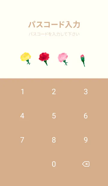 [LINE着せ替え] カラフルなカーネーション 薄茶と黄色の画像4