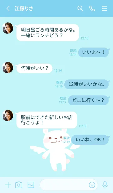 [LINE着せ替え] ベアさんの画像3