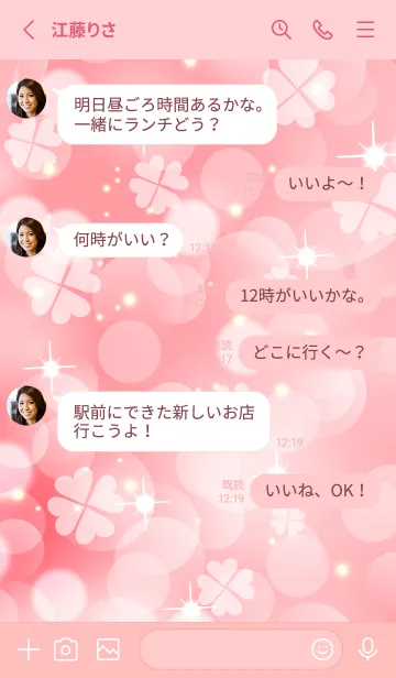 [LINE着せ替え] Clover of the happiness -SALMON PINK-44の画像3