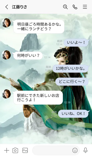 [LINE着せ替え] PILI Heroes: Hong Chen Xueの画像3