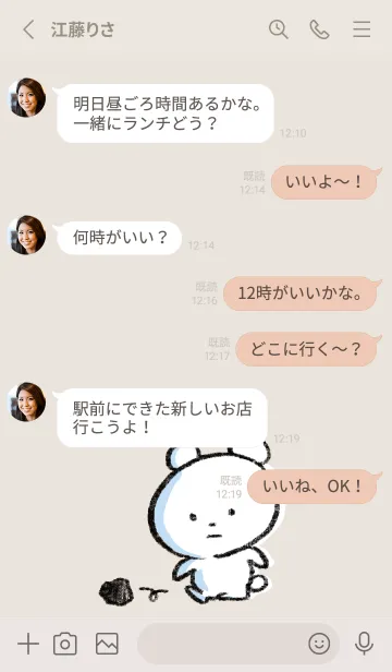 [LINE着せ替え] ベージュとピンク : まるくま7の画像3