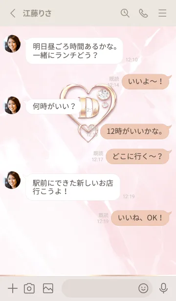 [LINE着せ替え] 【 D 】 Heart Charm & Initial - PBの画像3