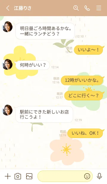 [LINE着せ替え] 花 シンプル 輪の画像3