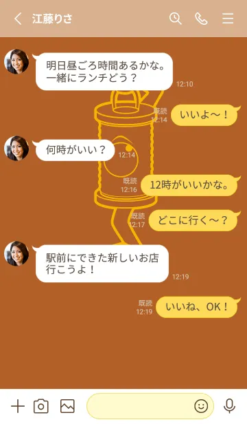 [LINE着せ替え] 妖怪 行燈 オールドゴールドの画像3