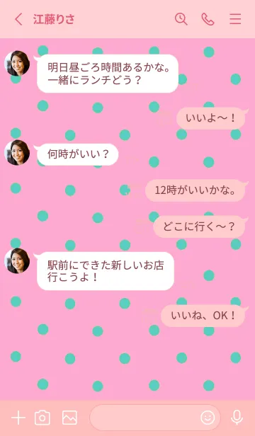 [LINE着せ替え] シンプル ミニ ドット 289の画像3