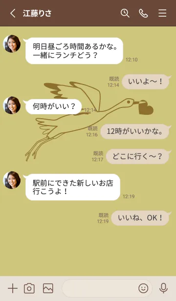 [LINE着せ替え] 鳥とハート コロニアルイエローの画像3