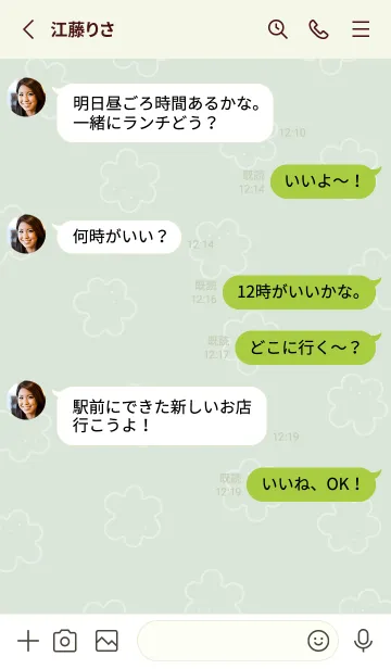 [LINE着せ替え] グリーン◯けいとのともだちの画像3