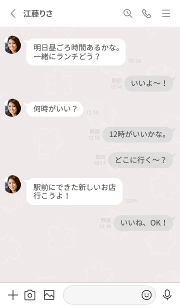 [LINE着せ替え] ピンクベージュ◯けいとのともだちの画像3