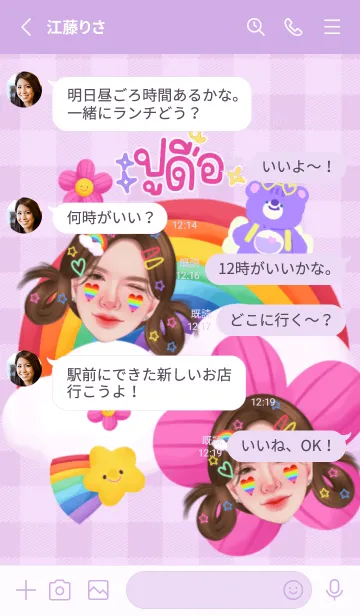 [LINE着せ替え] Poo due ja mee theme leak kaaaaaの画像3