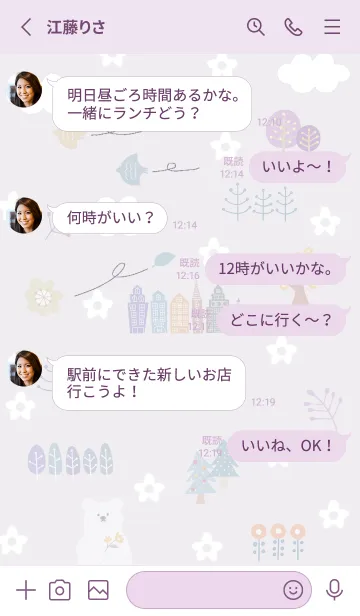 [LINE着せ替え] violet♡追い風04_1の画像3