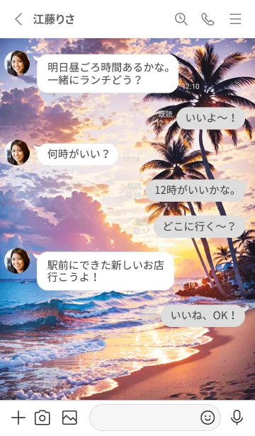 [LINE着せ替え] 癒しの海 幸運の15の画像3