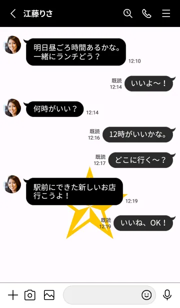 [LINE着せ替え] ロックスター _218の画像3