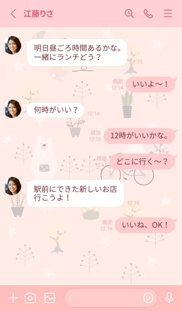 [LINE着せ替え] babypink☆星の森09_1の画像3