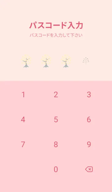 [LINE着せ替え] babypink☆星の森09_1の画像4