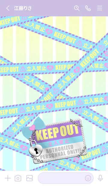 [LINE着せ替え] ”KEEP OUT” 女の子向け ゆめかわ 4の画像2