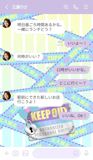 [LINE着せ替え] ”KEEP OUT” 女の子向け ゆめかわ 4の画像3