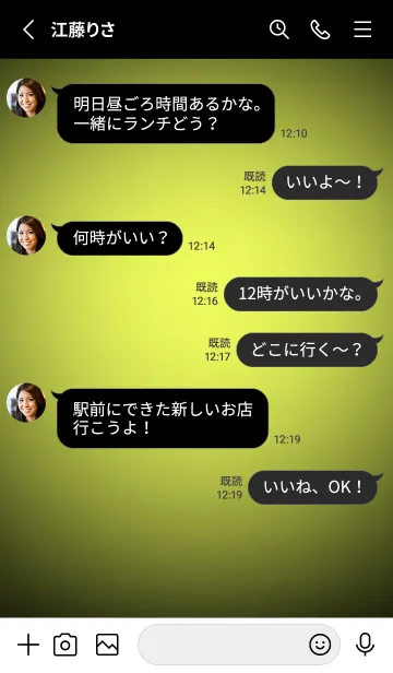 [LINE着せ替え] Lemon Yellow Light Theme V5 (JP)の画像3