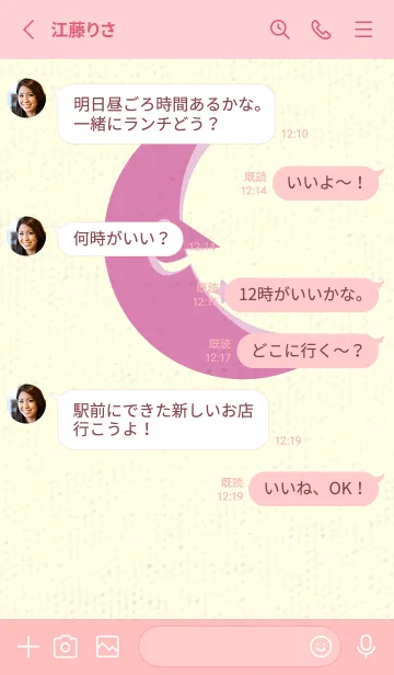 [LINE着せ替え] 月型の着せかえ オーキッドピンクの画像3