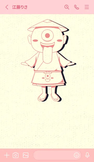 [LINE着せ替え] 妖怪 一つ目小僧 薄紅の画像2